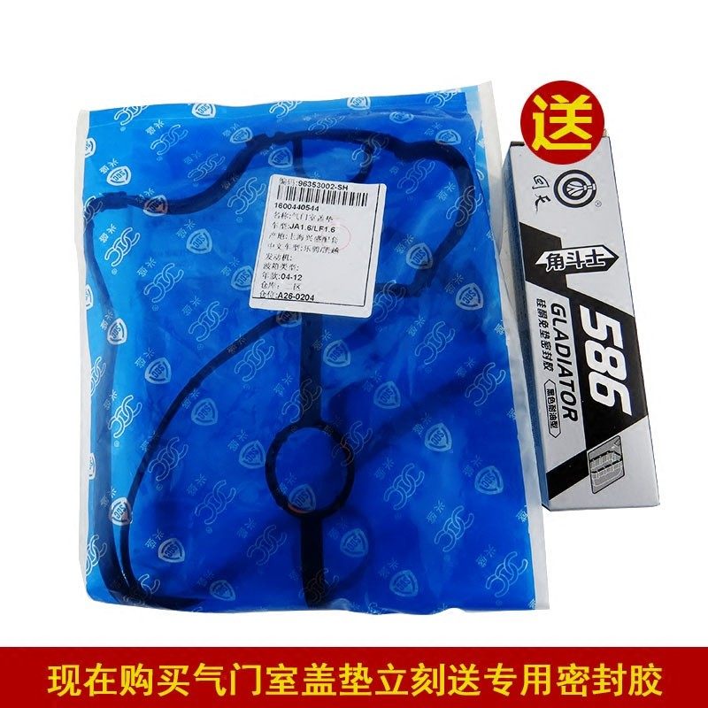 Buick Excelle Aveo Epica Regal engine Valve chamber Cover Gasket Valve chamber seal ring Original factoryin the Car/Articles/Fitting/Refit , Auto Parts and Accessories , Power Systems , Valve parts  category - from Buy2taobao.com to provide professional Taobao agent buy service