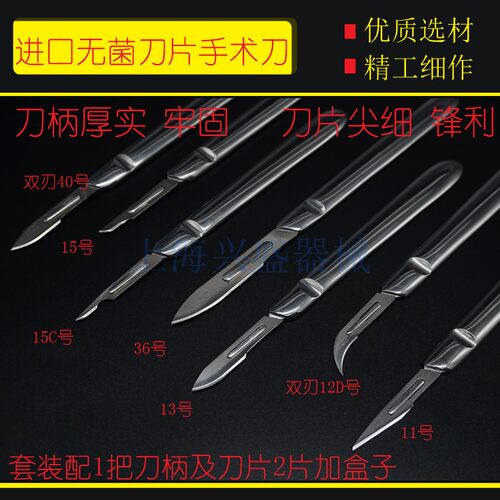 进口无菌牙科手术刀片11号15C号 12D号 40号灭菌双刃刀片椭圆刀柄