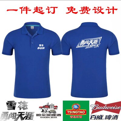 雪花啤酒工作服T恤定制百威男女业务促销员短袖广告衫工装印logo