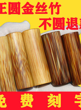 正圆镜面精抛光手工制作金丝竹