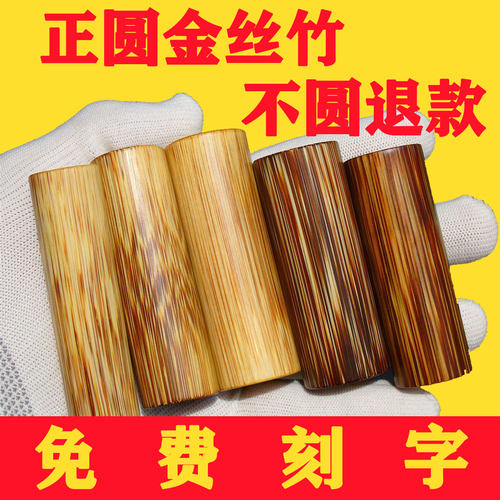 正圆镜面精抛光手工制作金丝竹