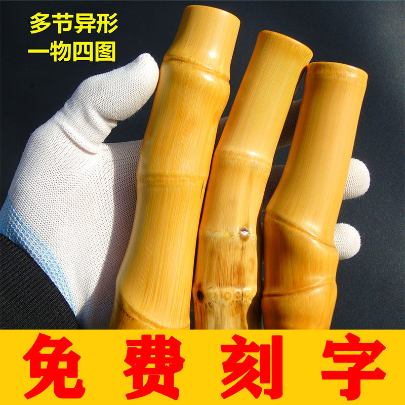 实心竹玉竹多节异形件一物四图竹子文玩手把件高密度精抛光大长料