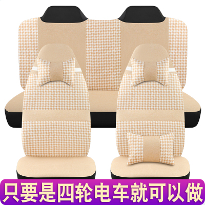 龙启海宝心爱金彭琳琅明爵盛昊鑫利来四轮电动车座套四季通用