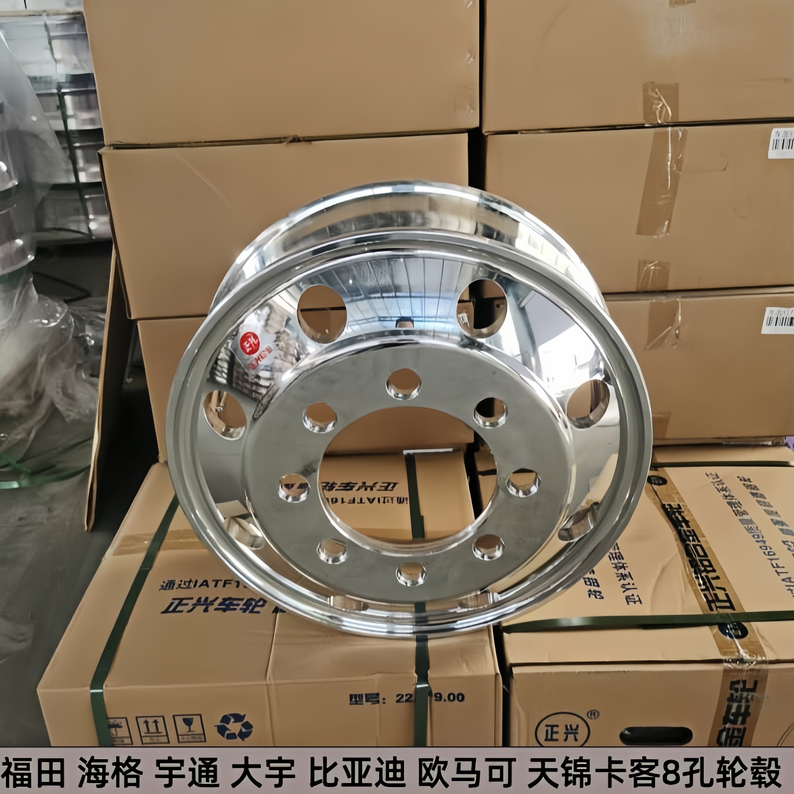 卡客车福田海格宇通大宇比亚迪欧马可乘龙铝合金轮毂铝圈改装配套