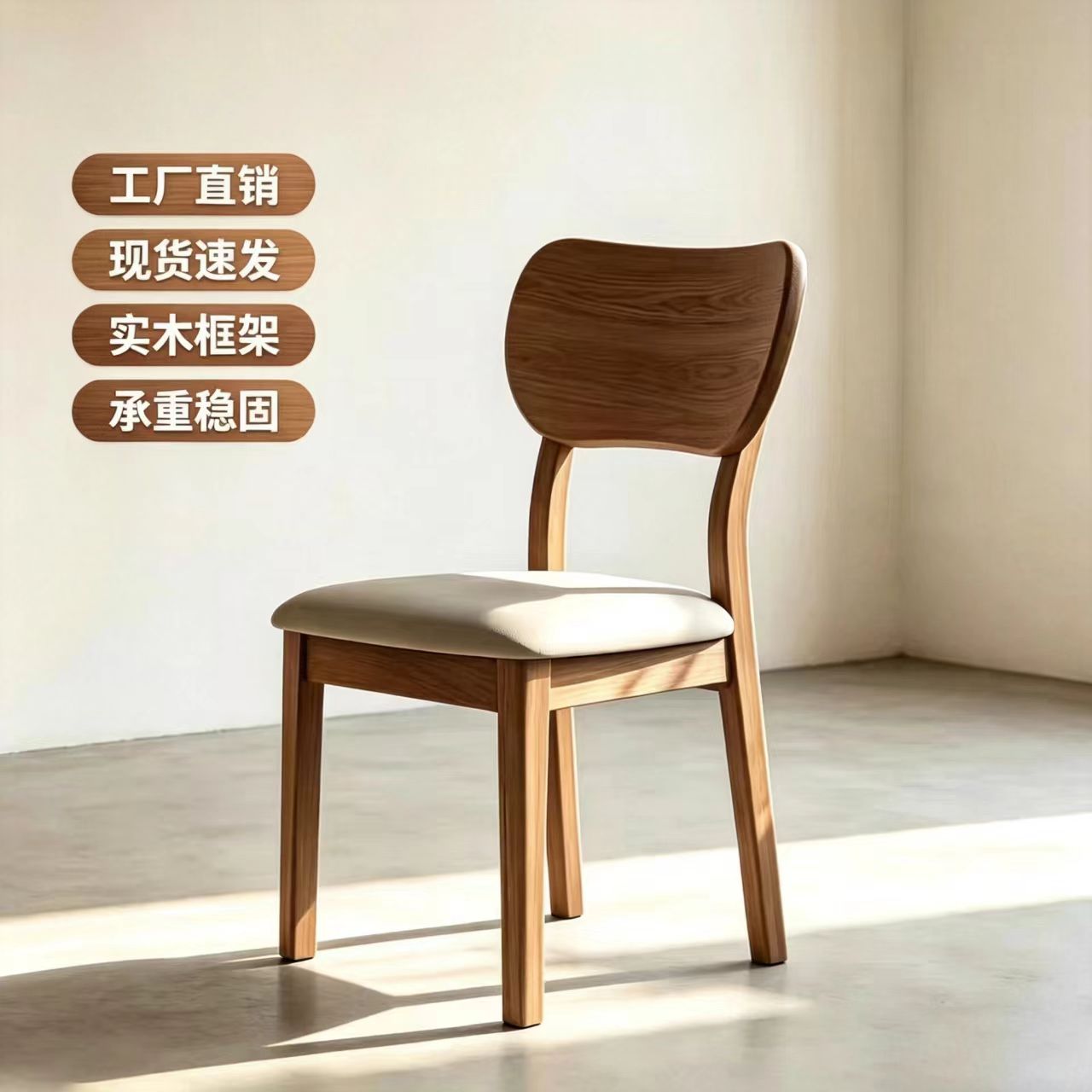 全实木餐椅现代简约靠背椅子家用餐厅久坐舒适工厂直销