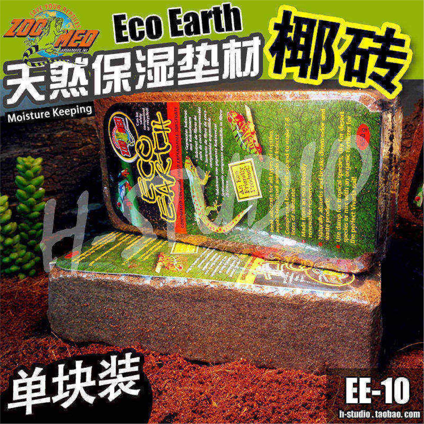 无菌椰土椰砖多肉营养种植土 爬爬宠缸/箱