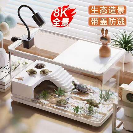 乌龟缸家用小房子带盖专用缸家庭新手饲养中华草龟巴西龟专用养龟
