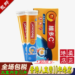 香港人直营正品德国Redoxon拜耳力度伸维多C泡腾片锌+D力度伸橙味
