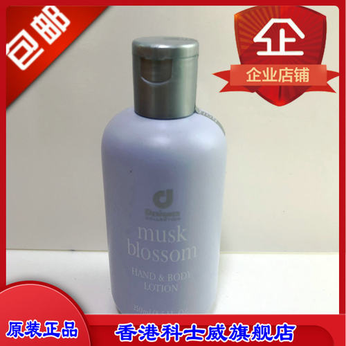 香港进口科士威身体护肤乳