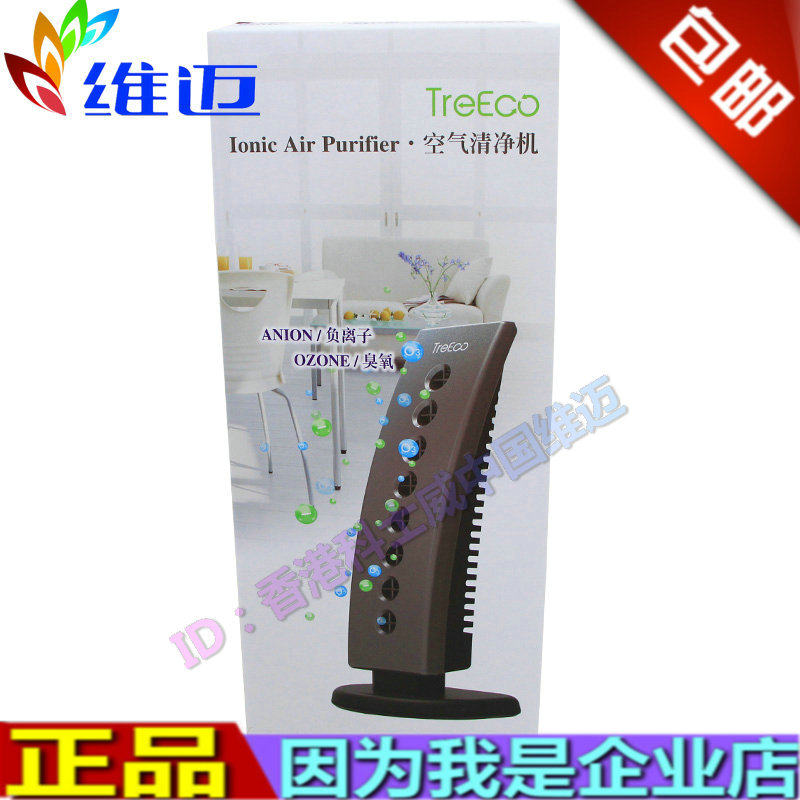 包邮!科士威 维迈正品 空气净化器台湾进口国际认证v1600005