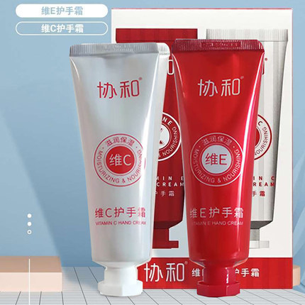 正品 协和维生素E+维生素C护手霜套装保湿手霜防干裂四季通用