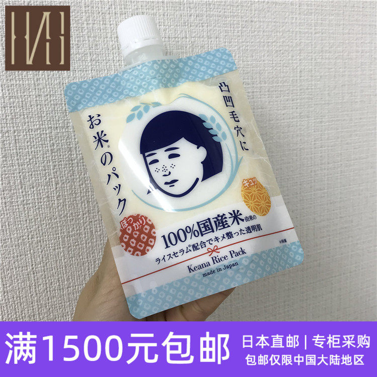 石泽保湿面膜价格 石泽保湿面膜图片 星期三