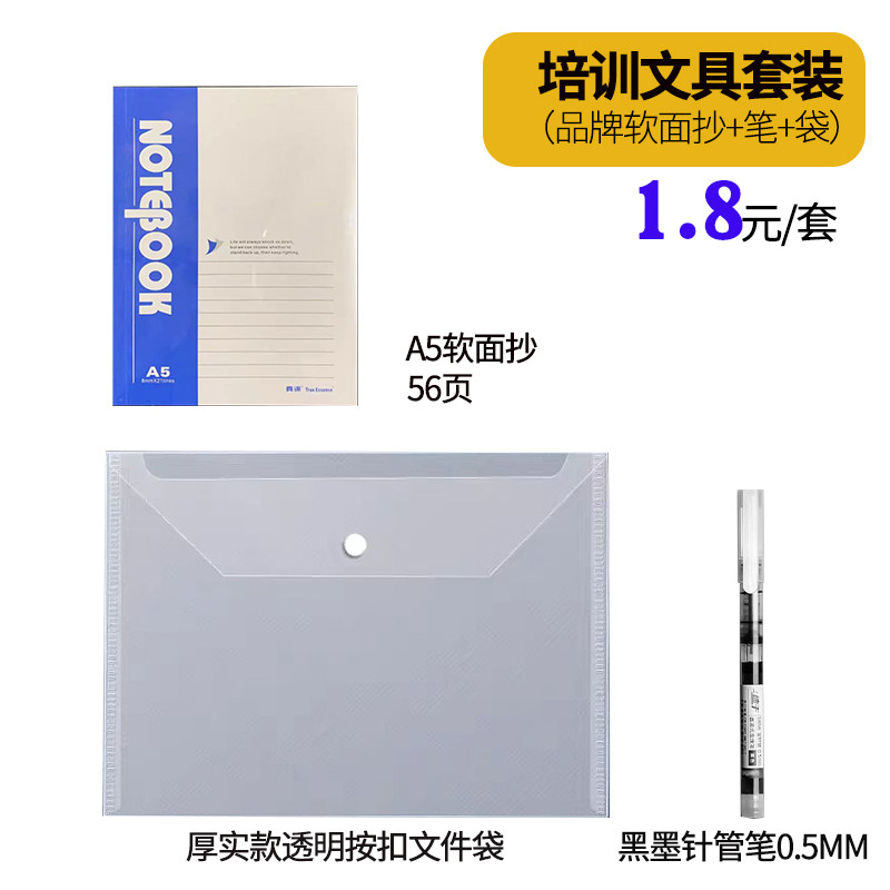 培训会议笔袋本子3合一套装会议文具套餐中性笔加文件袋加笔记本,文具电教/文化用品/商务用品,文件夹/试卷夹,淘宝优惠券,粉丝福利购,淘宝优惠卷