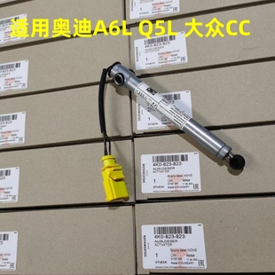 适用大众CC奥迪A6LC8Q5L行人保护装置机盖释放装置行人保护传感器
