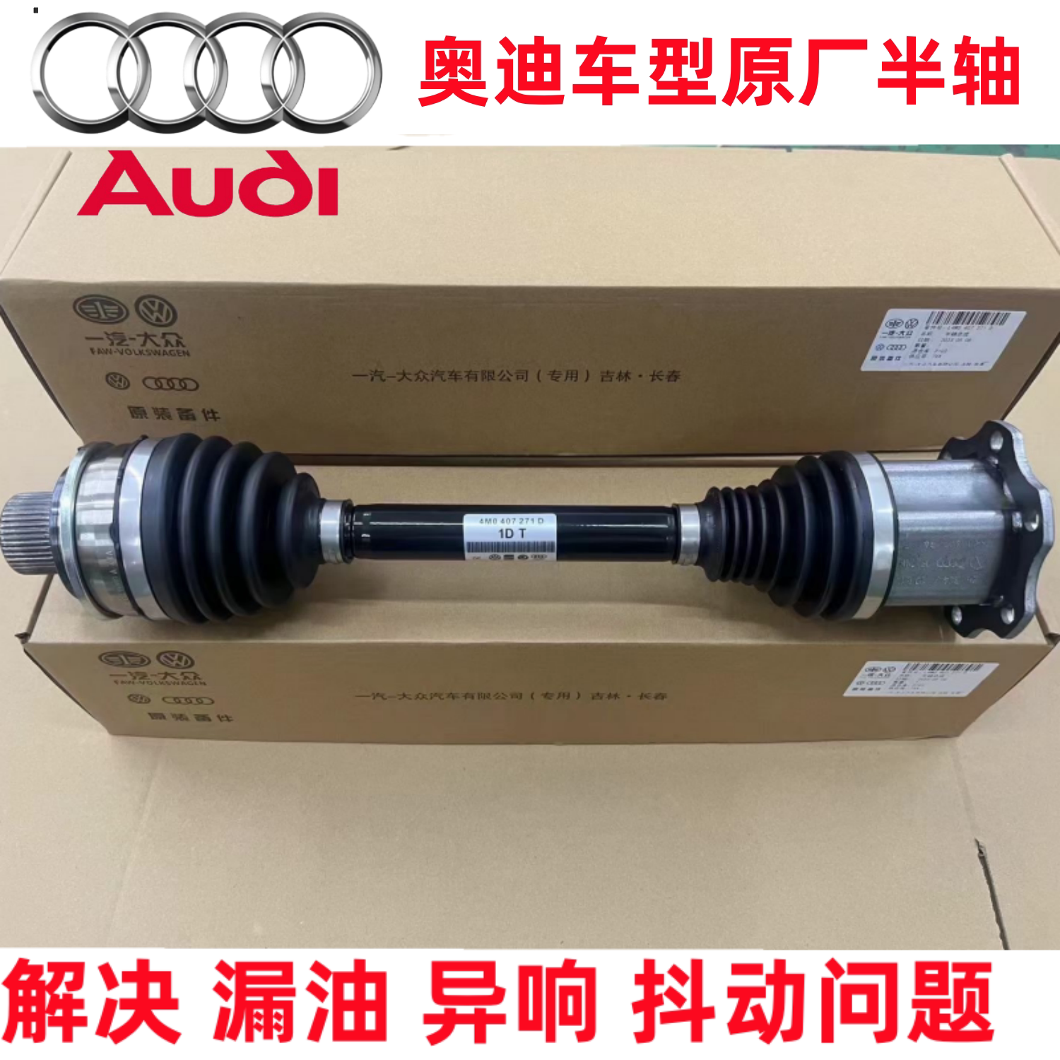 适用奥迪A4L A5 A6L A7 A8L Q5 Q7前半轴总成传动轴半轴球笼原厂