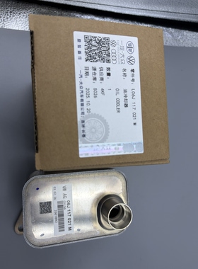 适用奥迪A4L A6L Q5 A5 TT A3 Q3 A8 Q7途锐迈腾CC原厂机油散热器