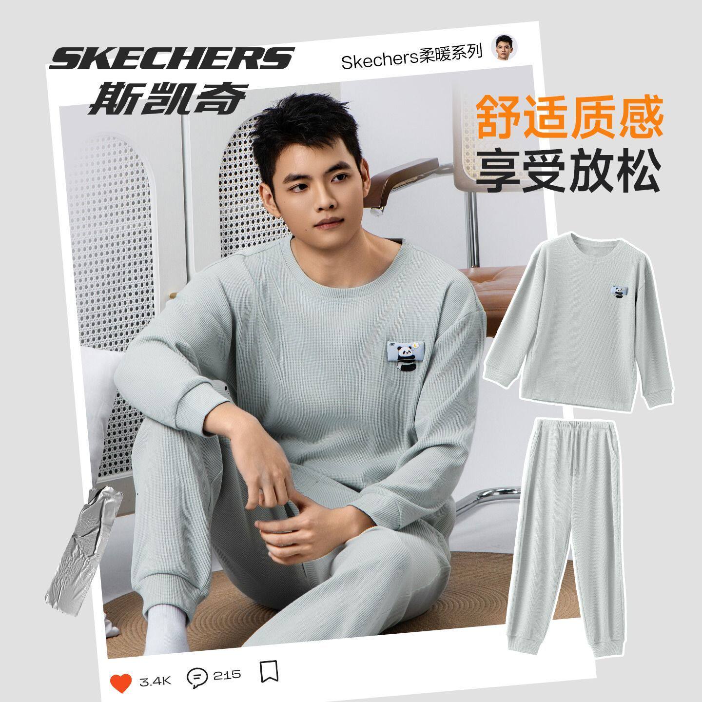 Skechers斯凯奇男士秋冬季睡衣空调服防寒家居服套装睡衣JJ25M060