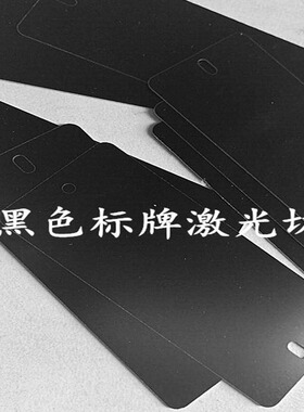 黑色铝板蓝色铝铭牌定做 彩色拉丝喷砂铝板镜面铝板切割定制加工