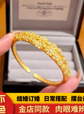 繁花似锦金色花朵仿真婚嫁手镯