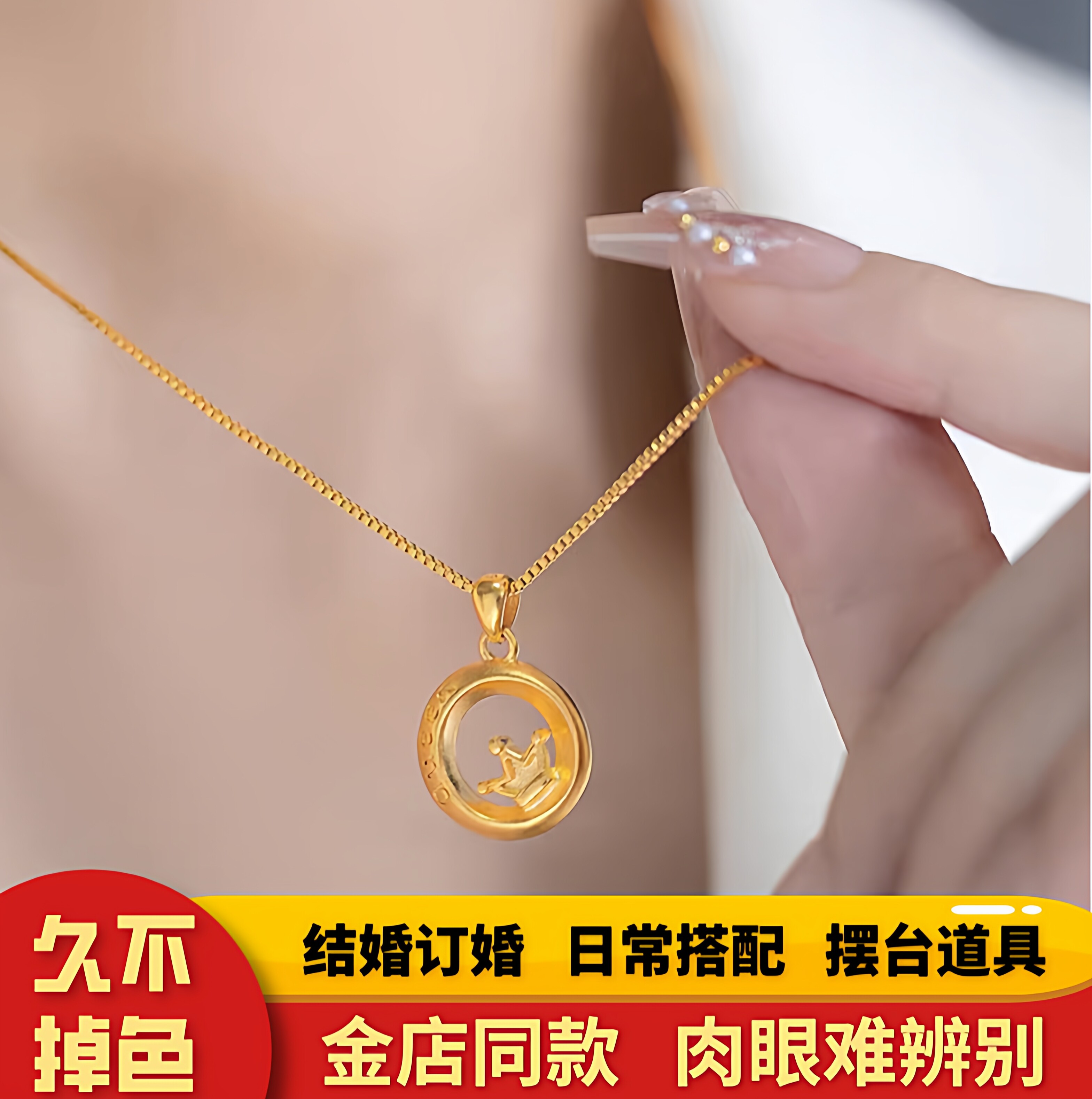 金店同款女王皇冠项链轻奢小众沙金仿黄金保色小皇冠吊坠锁骨链子
