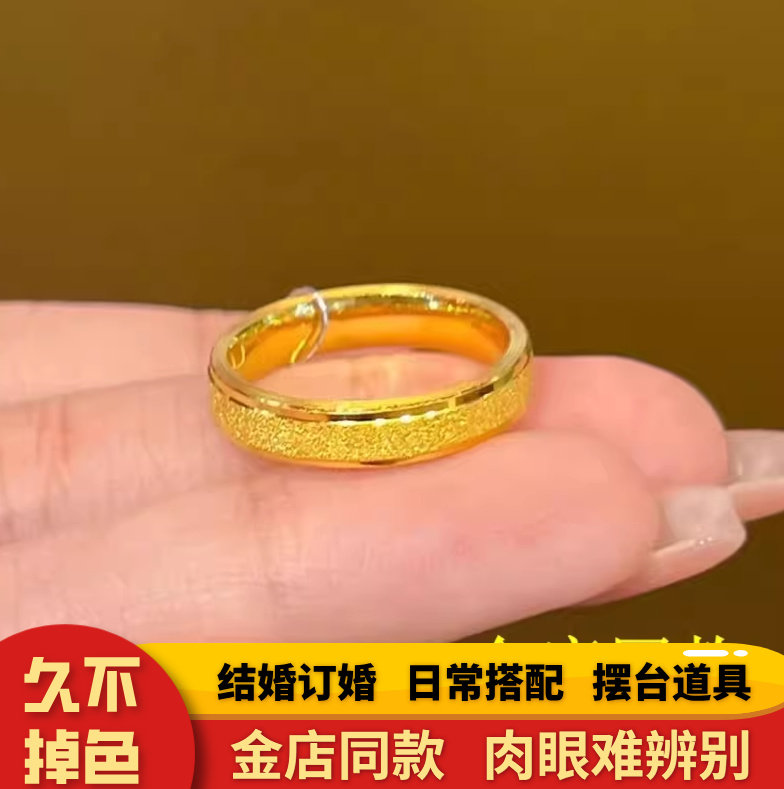爆款黄金色仿真满天星磨砂戒指指环女款铜镀金情侣结婚订婚对戒子
