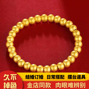 金色圆珠经典小金珠手串18K转运珠黄金手饰品结婚订婚三五金礼物