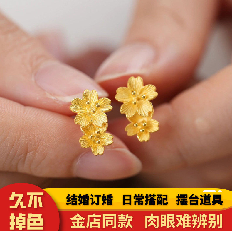 18k包金双桃花耳钉花朵耳环女复古简约气质设计感真黄金久不掉色