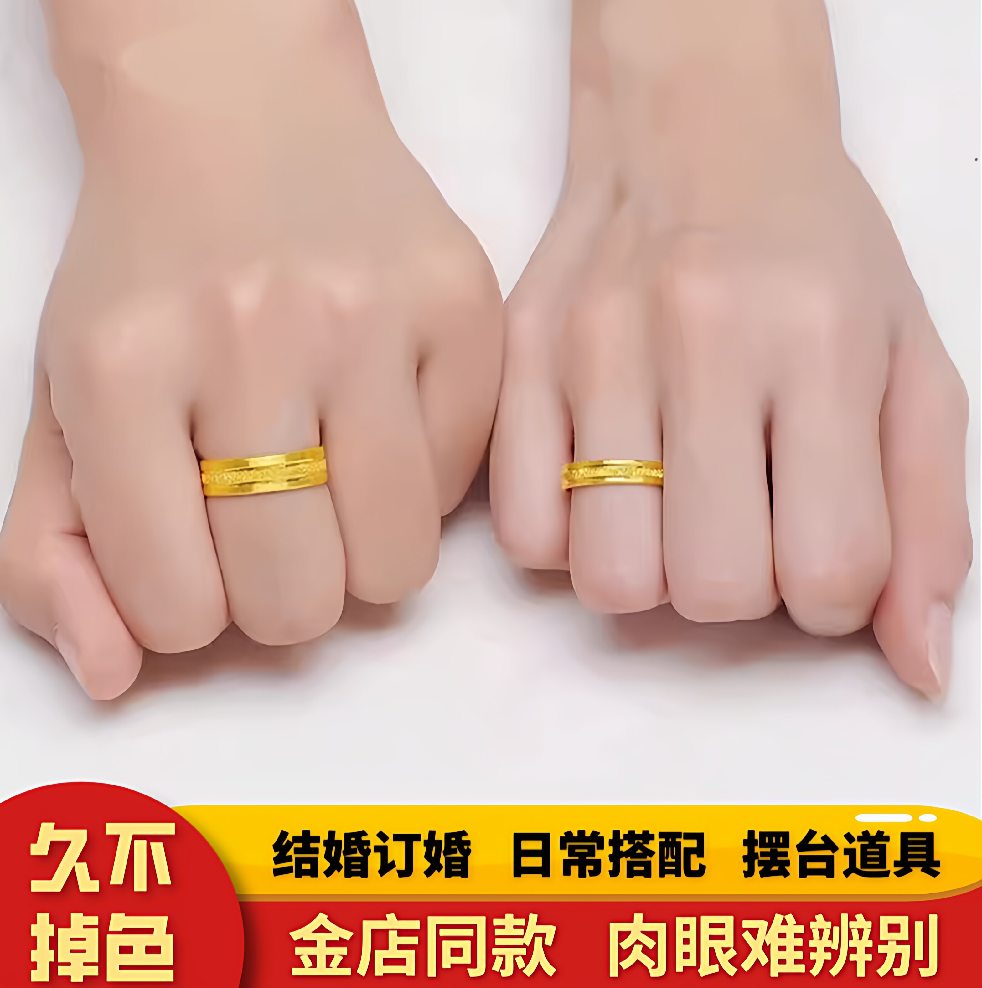 越南沙金三生三世戒指男女款仿黄金色磨砂素圈情侣对戒七夕节礼物