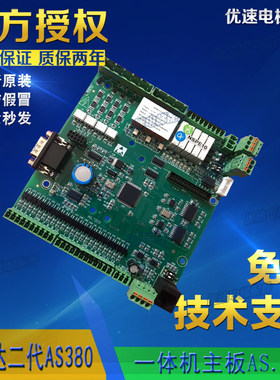 新时达AS380一体机主板/变频器AS.T036/AS.T029/AS.T030/AS.L06/D