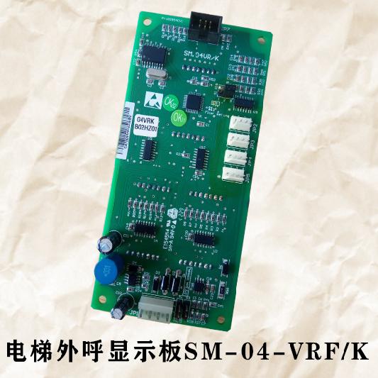 东莞西子/宝马电梯新时达外呼显示板SM-04-VRF SM.04VR/K专用协议