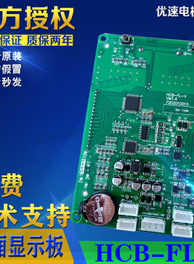 江南嘉捷电梯轿内液晶显示板HCB-FL FLCD2-V2V2.40-V02 原厂专用