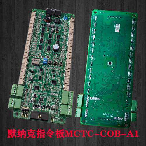 富士精工电梯轿厢扩展指令板MCTC-COB-A1-FSJG MCTC-CCB-F1-FSJG