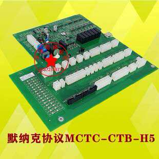 上海三荣 CTB H3专用协议 鑫一达默纳克电梯轿顶板MCTC
