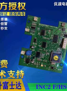 FUJITEC华升富士达电梯轿厢显示板INC2 F/HS专用协议厂家直销现货