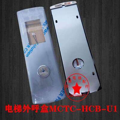 恒达富士电梯外呼盒MCTC-HCB-U1/R1/D2壁挂式外呼盒无底盒