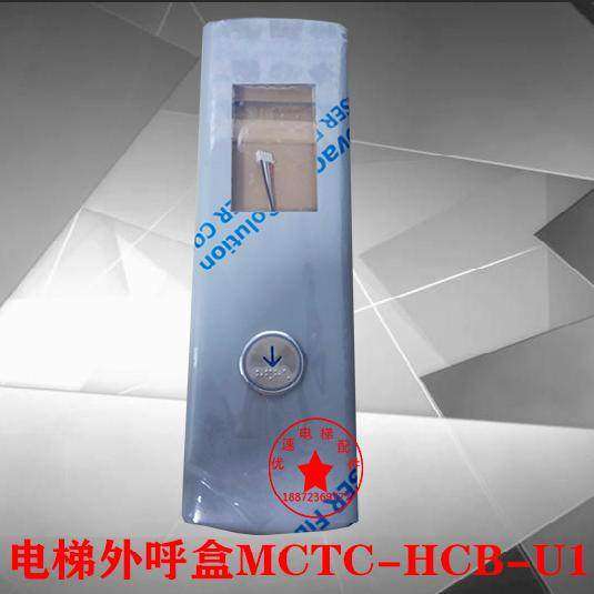 富士精工/奥特朗电梯外呼盒MCTC-HCB-U1/R1/D2壁挂式外呼盒无底盒,五金/工具,其他机电五金,淘宝优惠券,粉丝福利购,淘宝优惠卷