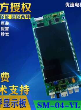 电梯新时达显示板SM-04-VL16X /04VL16XB03AMS01专用协议