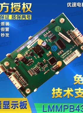 曼隆电梯液晶外呼显示板LMMP430H V1.0.4外招板LMMPB430H电梯配件