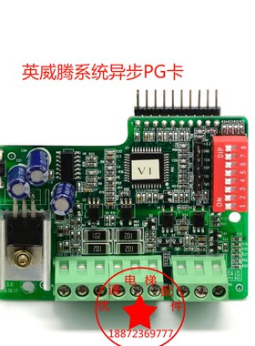 英威腾系统电梯变频器同步PG卡LFPG  异步PG卡全新现货包邮