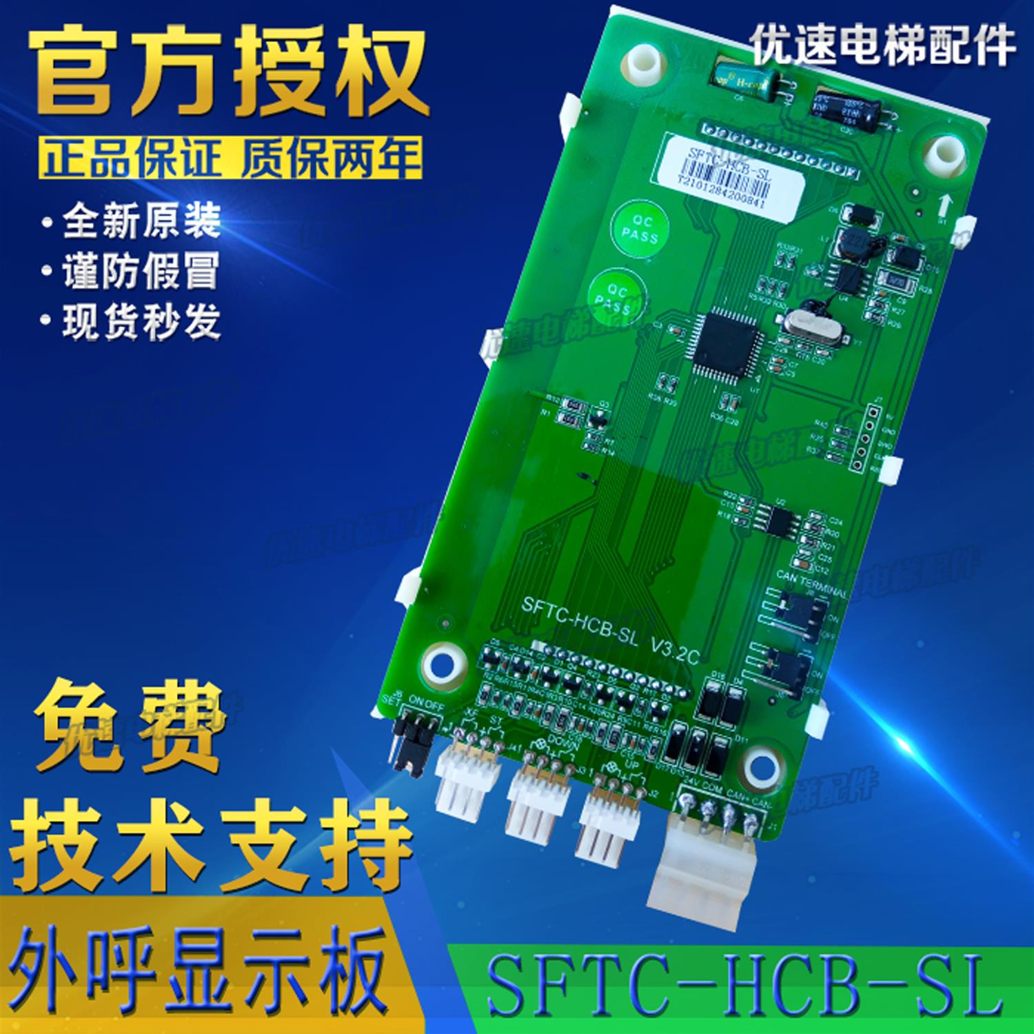 林肯电梯配件液晶外呼显示板SFTC-HCB-SL-BO-LCM28/600/LINCOLN