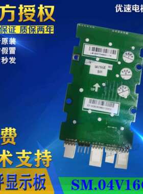 希姆斯电梯外呼显示板新时达电梯外呼板SM.04VL16G/SM04V16GE专用