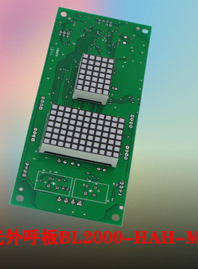 阿尔法电梯配件蓝光外呼显示板BL2000-HAH-A3/A4.0/M1M2专用协议
