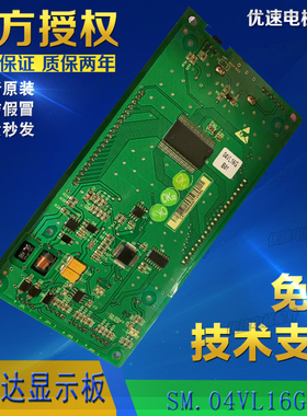 沃克斯电梯外呼液晶显示板 SM.04VL16/G SM-04-VL16G 全新现货