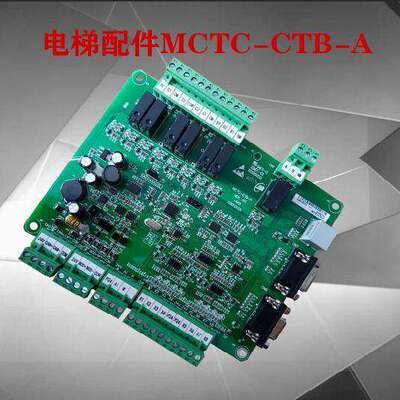 亚洲富士/联合通用电梯MCTC-CTB-A(B)轿顶板通讯板原厂专用协议板