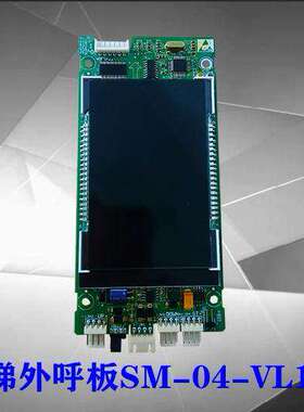 莱茵电梯配件新时达外呼液晶显示板SM.04VL16/X全新协议04VL16X板