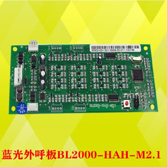 沈阳蓝光东芝电梯配件外呼板轿厢显示板BL2000-HAH-A3/A4.0/M1/M2