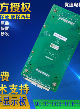 MCTC-HCB-U1E-FSJG专用富士精工电梯配件/电梯外呼超薄液晶显示板