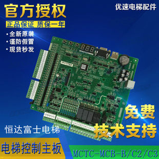 恒达富士电梯3000 MCB C3电梯配件原厂直销 3000主板FJ