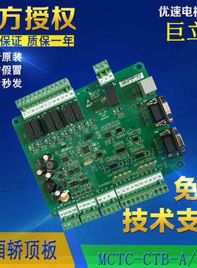 巨立巨力电梯轿顶板MCTC-CTB-A-JLBD轿厢板电梯配件专用协议全新