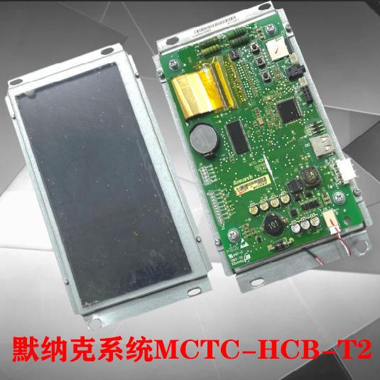 富士精工电梯配件默纳克轿厢液晶显示器MCTC-HCB-T2-FSJG专用板